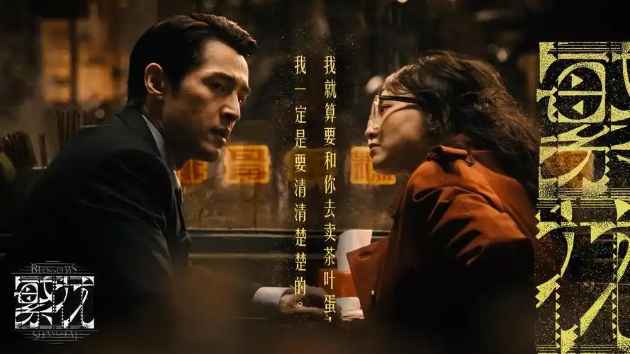 亚洲影视悬疑剧集长夜将尽主视觉
